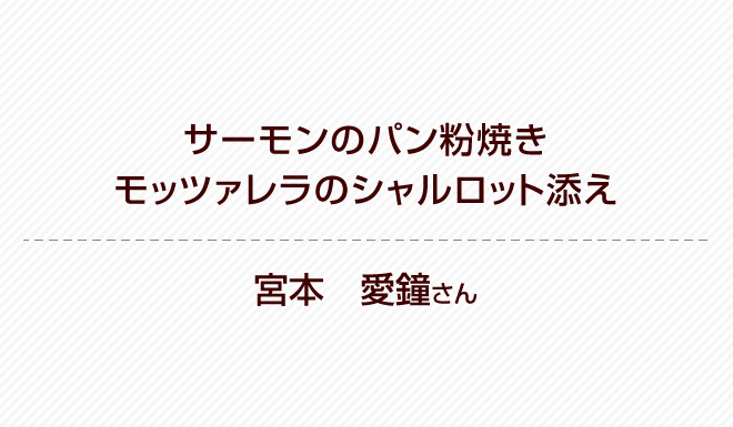 魚料理部門