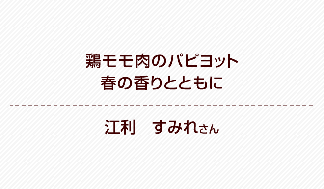 肉料理部門