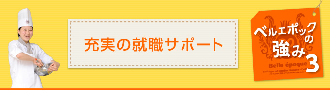 卒業後の転職や独立の相談も！