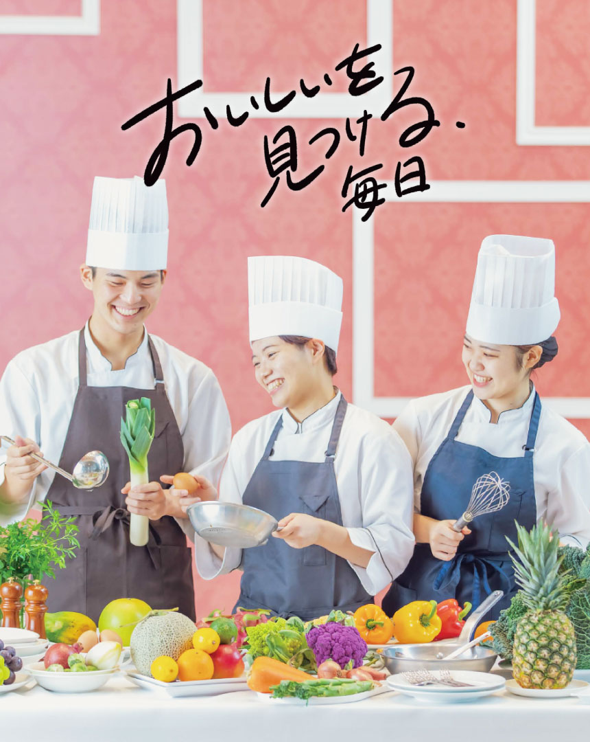 おいしいを見つける毎日