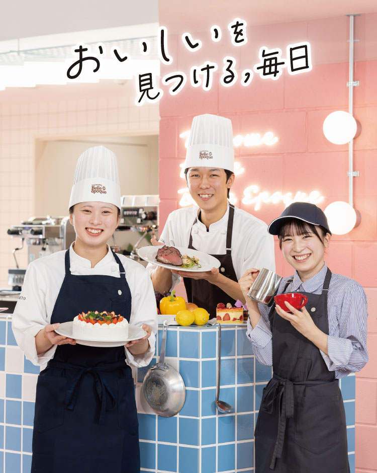 おいしいを見つける毎日