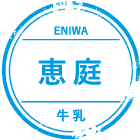 恵庭