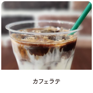 学生考案メニュー