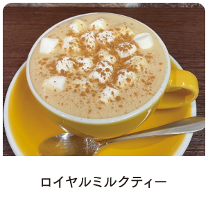 学生考案メニュー