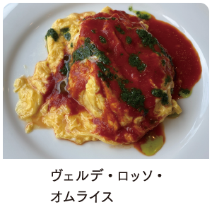 学生考案メニュー