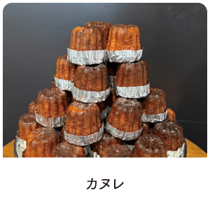 学生考案メニュー