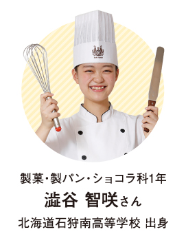 澁谷さん