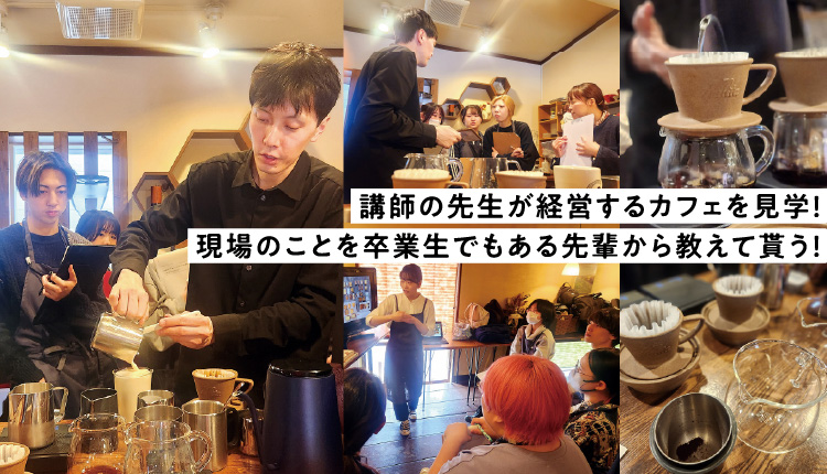 カフェ巡り