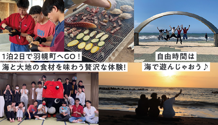 羽幌研修
