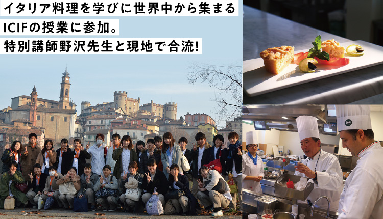 海外研修 イタリア