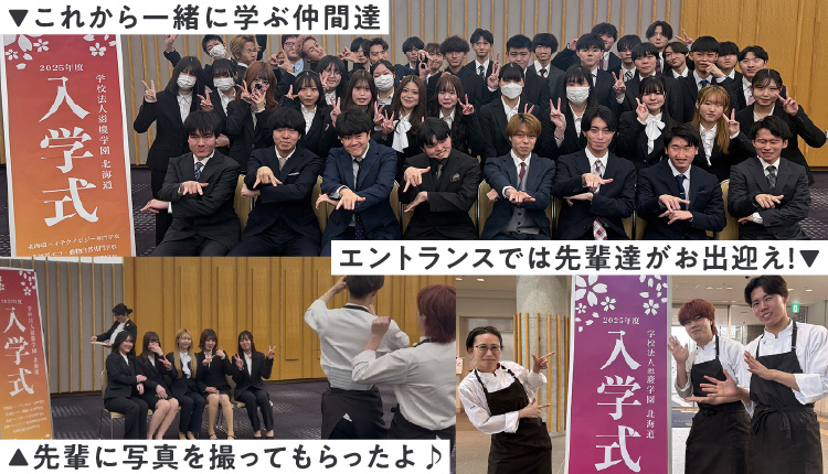 入学式