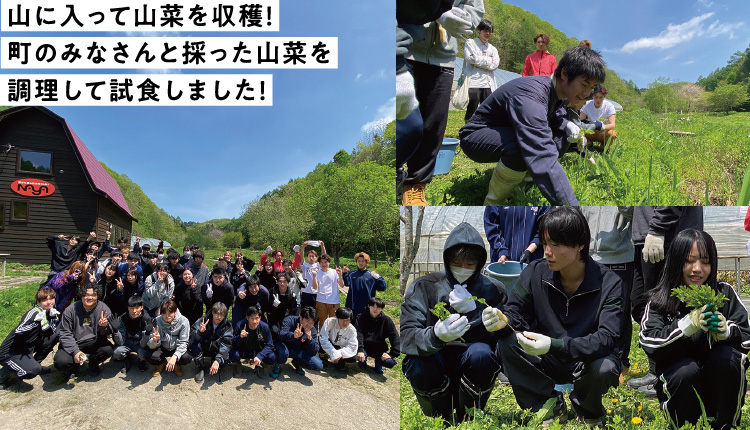 おでかけ授業 調理師科 栗山町研修