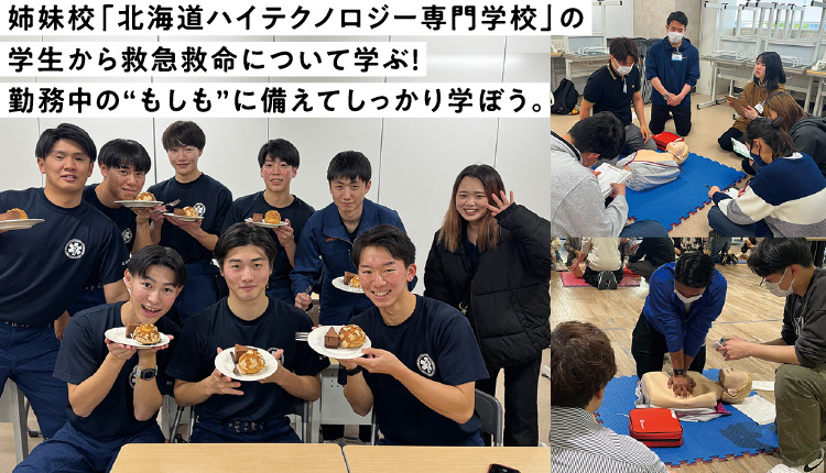 姉妹校コラボ授業