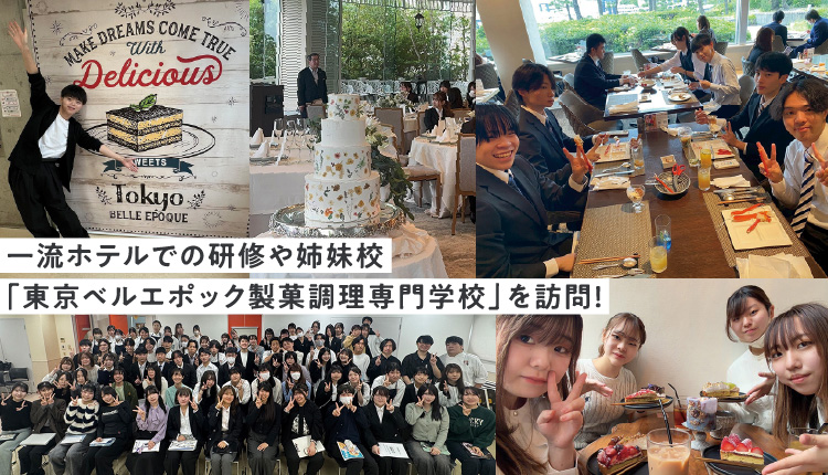 東京研修