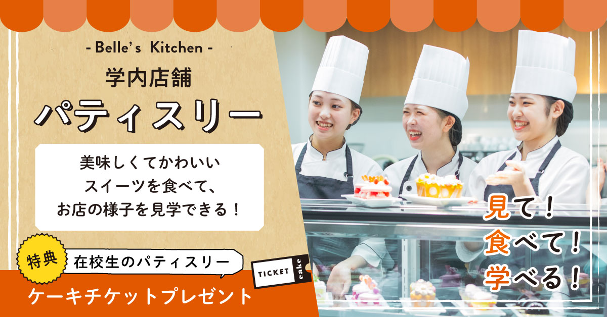 ベルズキッチン