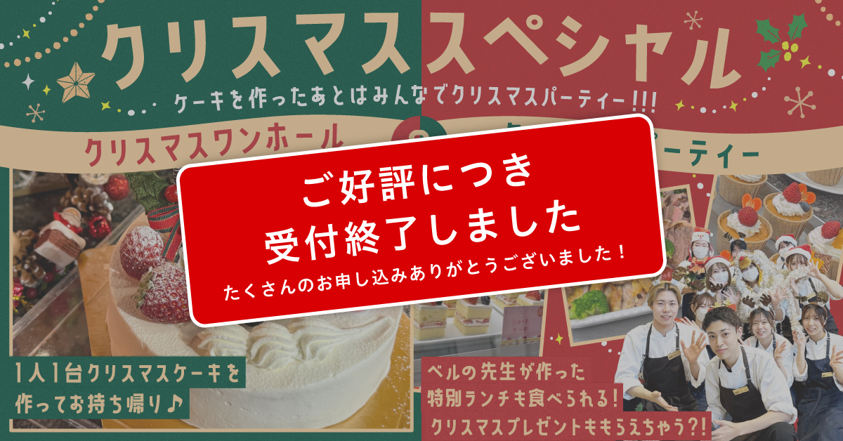 クリスマススペシャル!