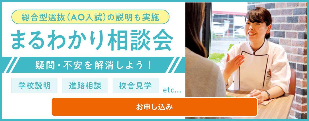 まるわかり相談会