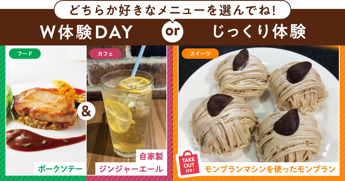 クラシックショコラ皿盛り&キャラメルラテ