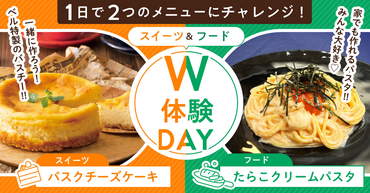 バスクチーズ＆たらこクリームパスタ