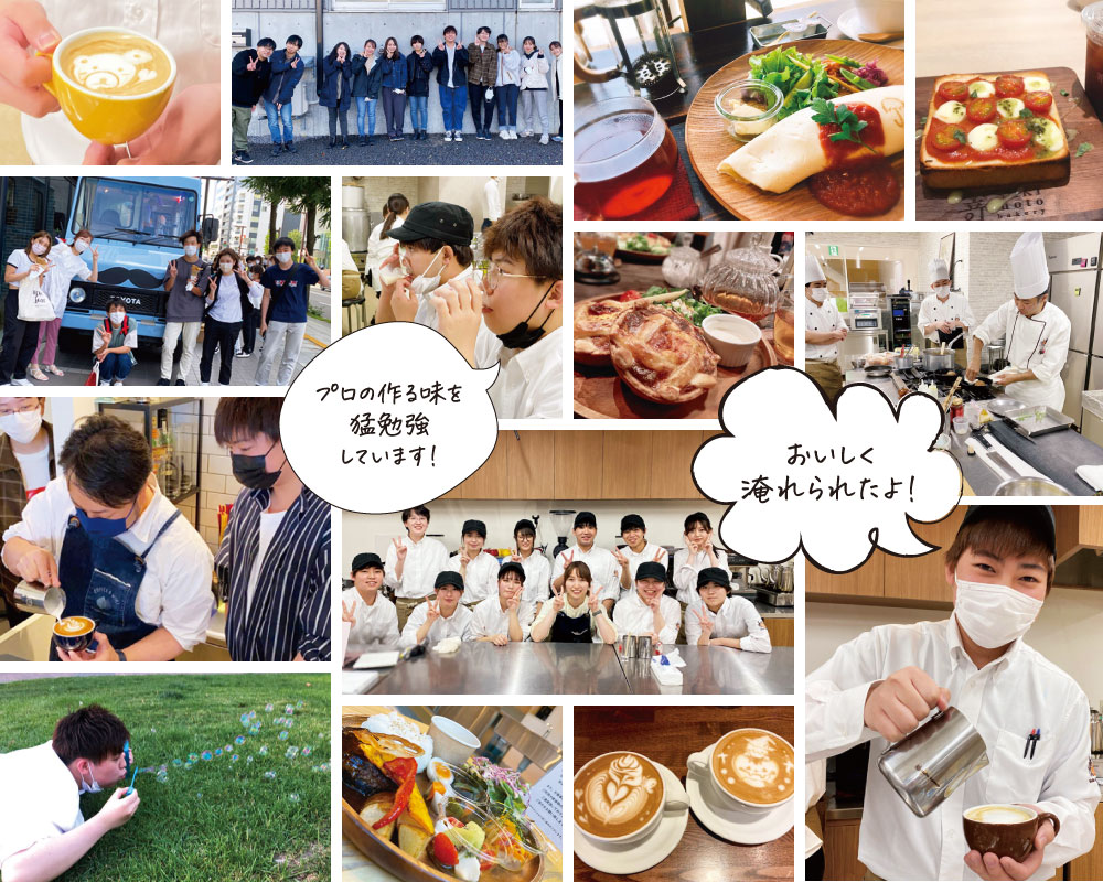 学生のカフェライフ
