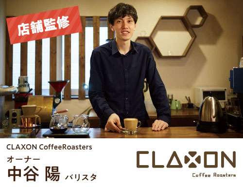 CLAXON CoffeeRoasters