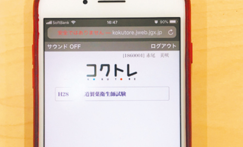 コクトレ