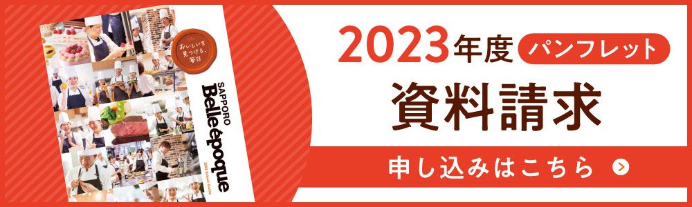 資料請求