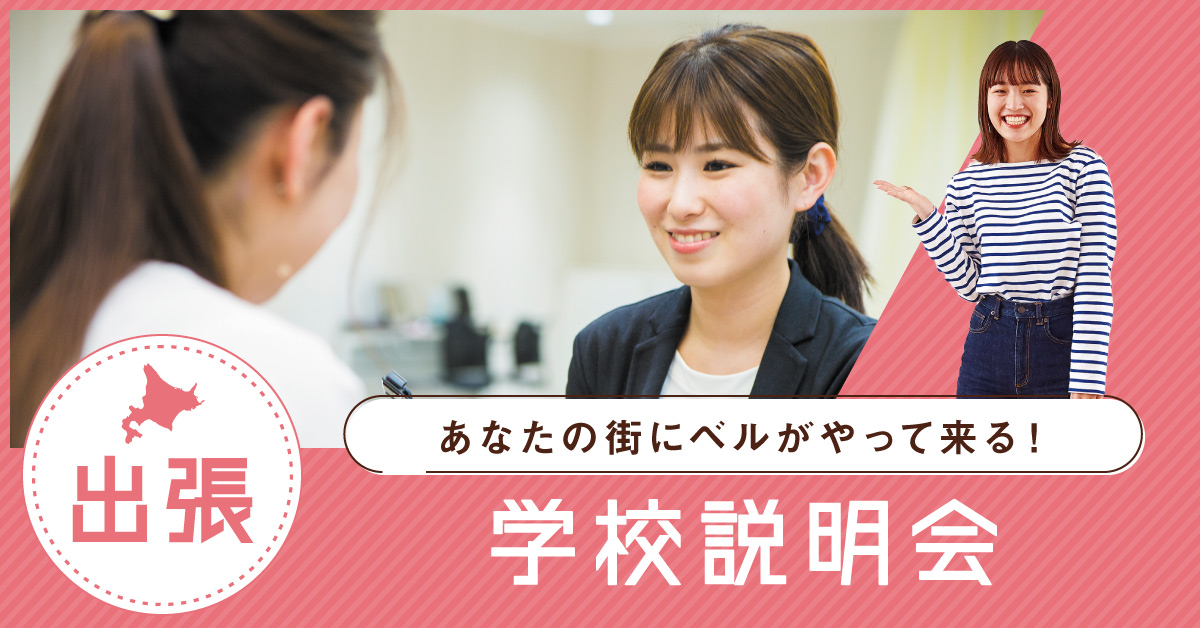 出張ガイダンス