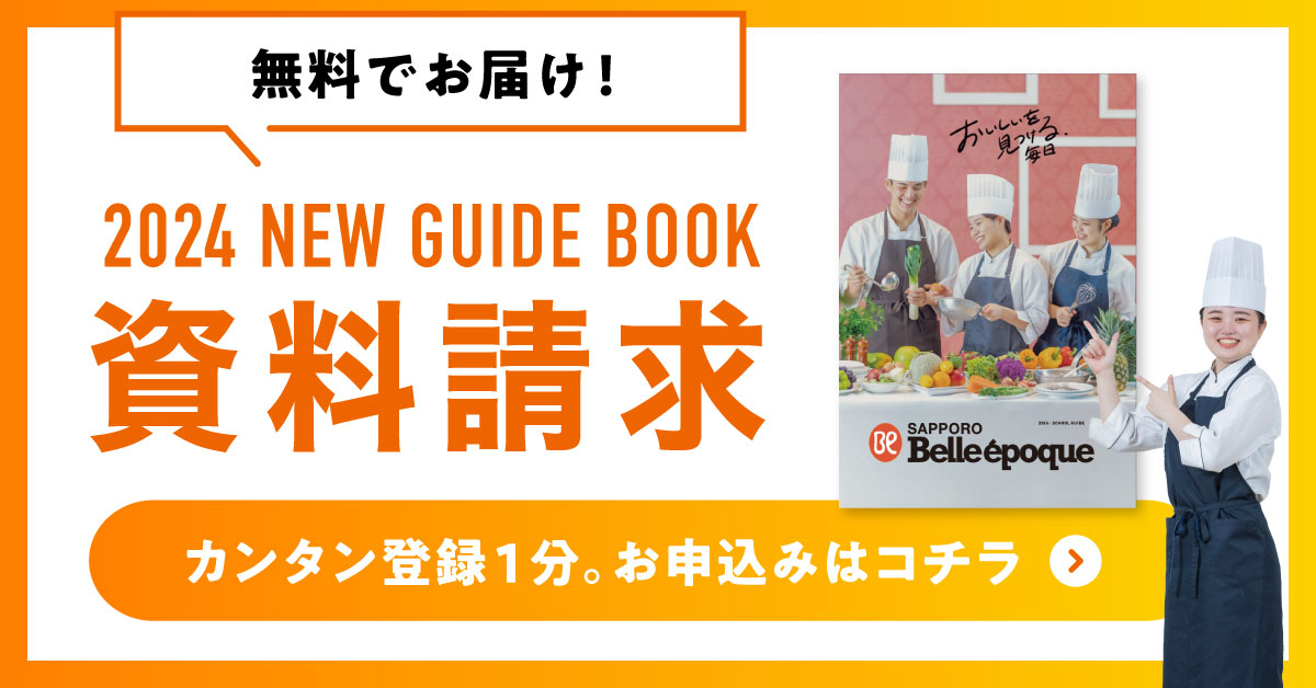 資料請求