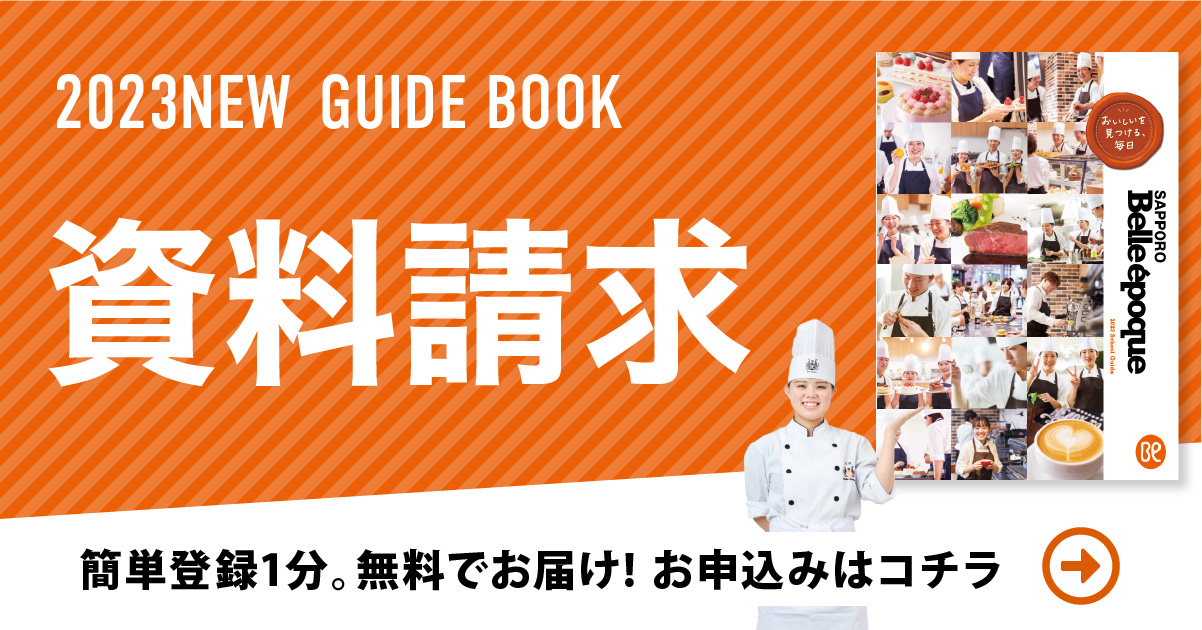資料請求