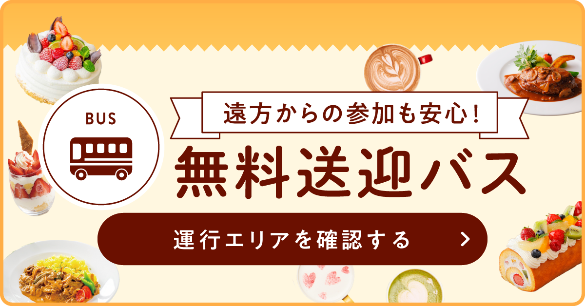 ベルセミナー