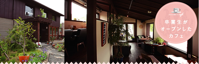 大倉山 月見想珈琲店