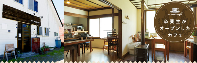 CAFE MEDERU