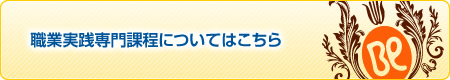 第3者評価についてと評価内容はこちら