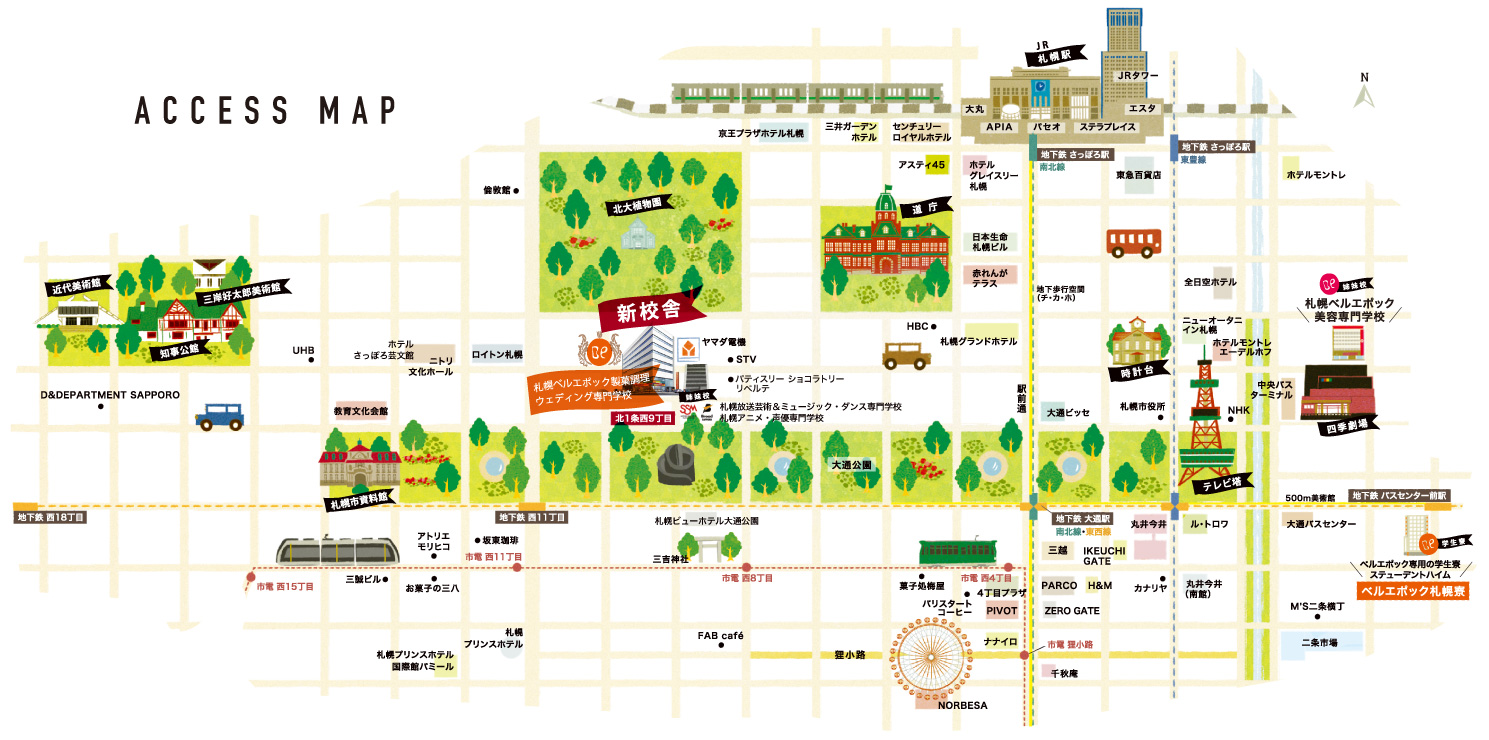 交通アクセス 札幌ベルエポック製菓調理ウェディング専門学校 パティシエ シェフ カフェ ウェディング業界のプロを目指す 交通アクセス 札幌ベルエポック製菓調理ウェディング専門学校 パティシエ シェフ カフェ ウェディング業界のプロを目指す